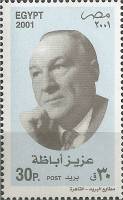(№2001-2057) Марка Египет 2001 год "Азиз Абаза-Паши 18981973", Гашеная