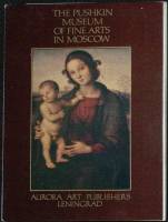 Набор открыток Гос. музей изобразительных искусств в Москве 1980 Полный комплект 16 шт Ленинград   с