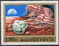 (1974-011) Марка Венгрия "Посадка на Марс" ,  III O