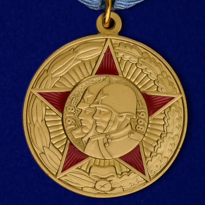 КОПИЯ Юбилейная медаль «50 лет Вооружённых Сил СССР» 