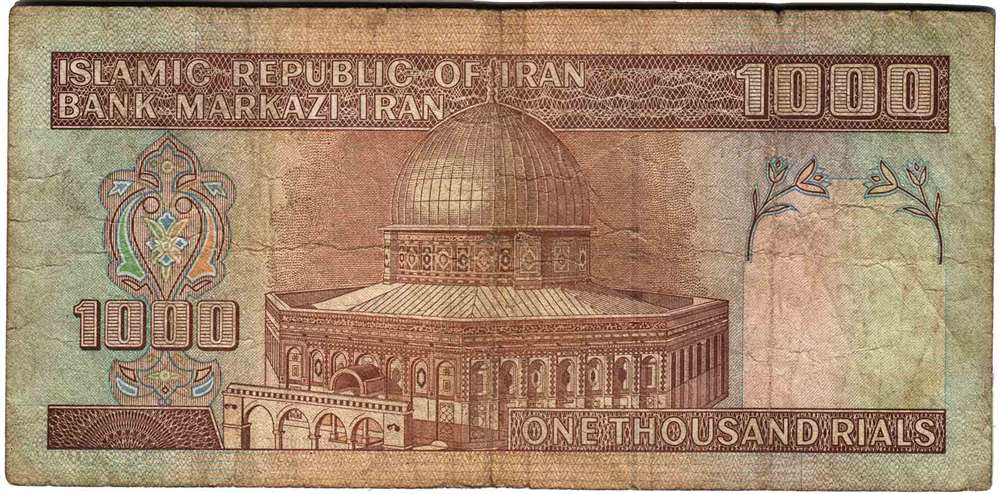 (1992) Банкнота Иран 1992 год 1 000 риалов &quot;Рухолла Хомейни&quot;   VF