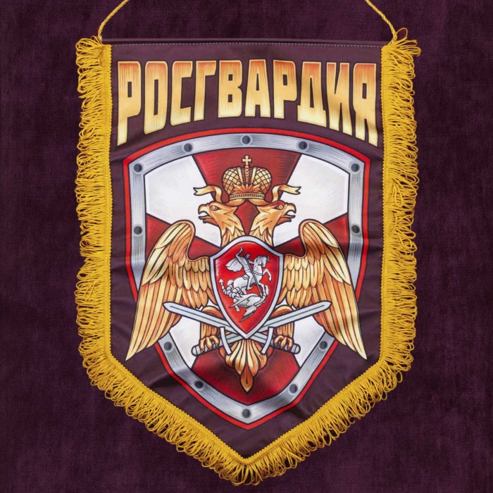 Разное Россия &quot;Вымпел Росгвардия&quot; 30х45 см 