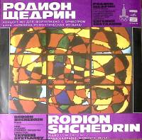 Пластинка виниловая Р. Щедрин Концерт № 2 для ф-но. Анна Каренина Мелодия 300 мм. Excellent
