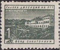 (1950-019) Марка Болгария "Санаторий"   Места отдыха (Малый формат) III не использовать Θ