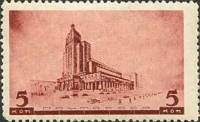 1937-09 Марка СССР Московский Дом книги (Красная) Перф лин 12¼  Архитектура Москвы II Θ