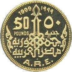() Монета Египет 1999 год 500  &quot;&quot;    AU