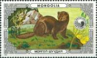 (1986-029) Марка Монголия "Куница осенью"    Охраняемые животные: куницы III Θ