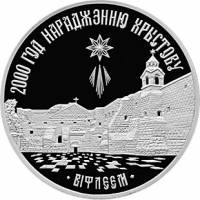 () Монета Беларусь 1999 год 1  ""    AU