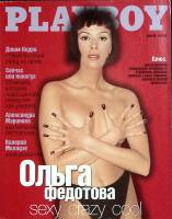 Журнал "Playboy" № 5 Москва 1998 Мягкая обл. 160 с. С цв илл