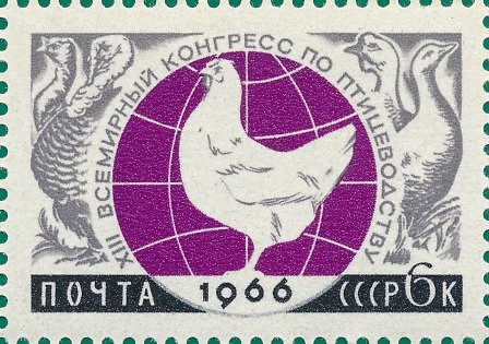 1966-005b Марка СССР Точка между ЕС   Международные научные конгрессы III O