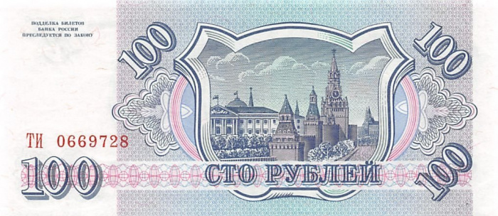 (серия    АА-ЯЯ) Банкнота Россия 1993 год 100 рублей    UNC