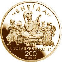 (№1998km65) Монета Украина 1998 год 100 Hryven (Священные сокровища: амп)