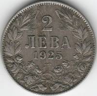 Монета Болгария 1925 год 2 лева "Борис III - царь Болгарии", XF