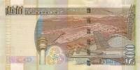 () Банкнота Гонконг 2008 год 500  ""   UNC