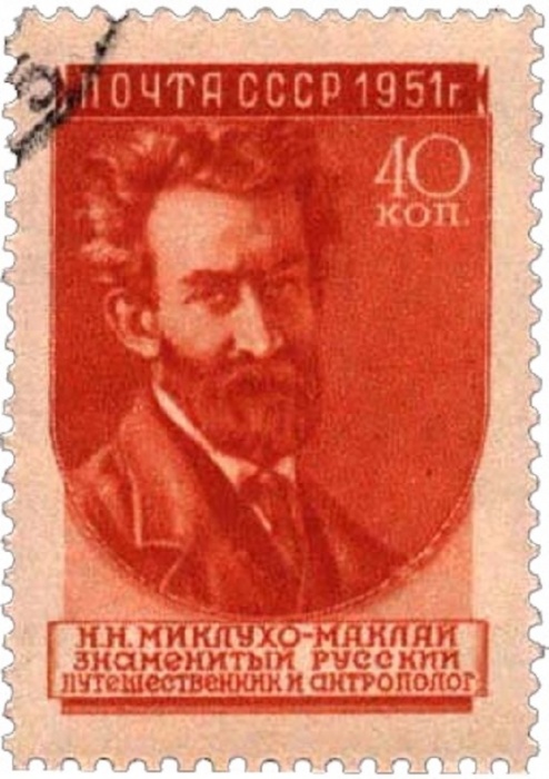 1951-041a Марка СССР Н.Н. Миклухо-Маклай (31,5 мм) Вып №2 (1955 г), квадр растр  Ученые I Θ