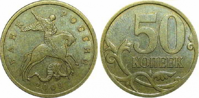 (2009сп) Монета Россия 2009 год 50 копеек  Гладкий гурт, Магнитные, Томпак Латунь  VF