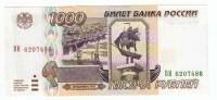 Банкнота Россия   1000 рублей 1995 год "Порт Владивостока. Кораблик. Морские Скалы", XF