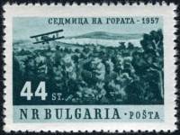 (1957-024) Марка Болгария "Самолёт над лесом"   Неделя защиты леса I Θ