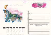 1980-079  Почтовая карточка СССР Стадион имени С.М. Кирова. Ленинград    ,  O