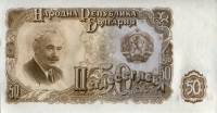 (1951) Банкнота Болгария 1951 год 50 лева "Георгий Димитров"   UNC