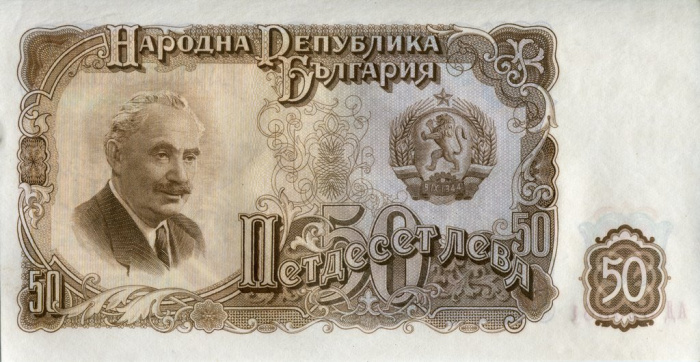 (1951) Банкнота Болгария 1951 год 50 лева &quot;Георгий Димитров&quot;   UNC