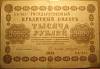 (Жихарев Е.) Банкнота РСФСР 1918 год 1 000 рублей  Пятаков Г.Л. Горизонтальные Вод. Знаки F