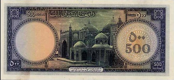  Банкнота Афганистан 1948 год 500     UNC