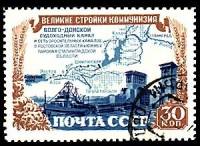 (1951-063) Марка СССР "Схема Волго-Донского канала"   Стройки коммунизма II O