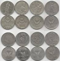 (1965-1986 8 монет по 1 рублю) Набор монет СССР "Личности и события"  XF