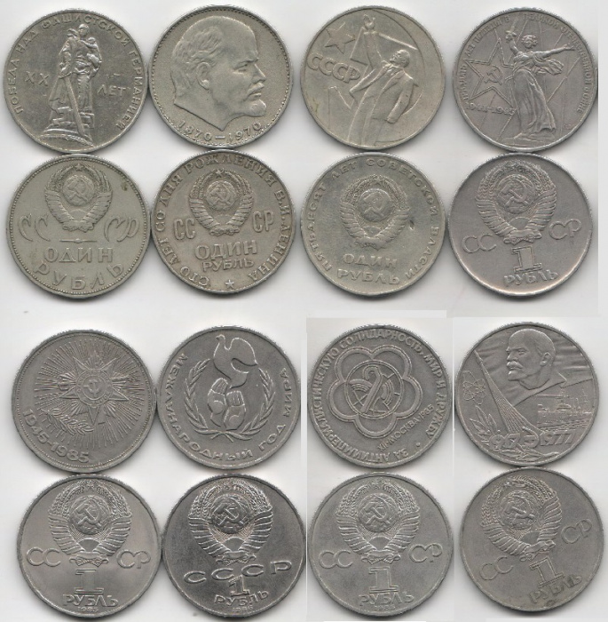 (1965-1986 8 монет по 1 рублю) Набор монет СССР &quot;Личности и события&quot;  XF
