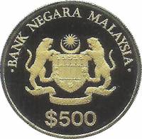 (№1986km38) Монета Малайзия 1986 год 500 Ringgit (5-й Малайзийский 5-летний план)