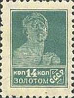 (1924-21) Марка СССР "Рабочий. Оранжевая" Перф. рамочная 14¼:14¾, Без ВЗ    Стандартный выпуск (1) I