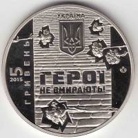 Монета Украина 5 гривен 2015 год "Небесная сотня" Цветная эмаль , AU
