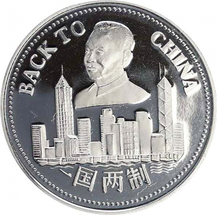 (1996) Монета Уганда 1996 год 1000 шиллингов &quot;Возвращение Гонконга в Китай&quot;  Медь-Никель  PROOF