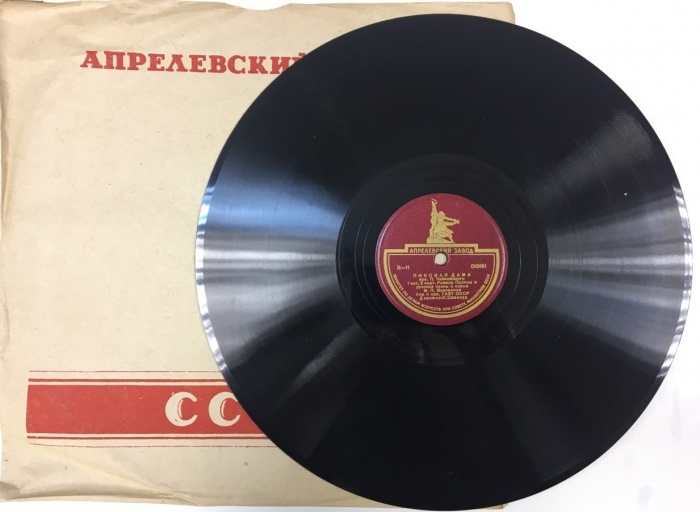 Пластинка патефонная , Пиковая дама 1 акт, 2 карт. Романс Полины и русская песнь с хором Апрелевский