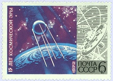 1972-072  Лист (6 м 2х3) СССР Первый искусственный спутник Земли   15 лет космической эры I O