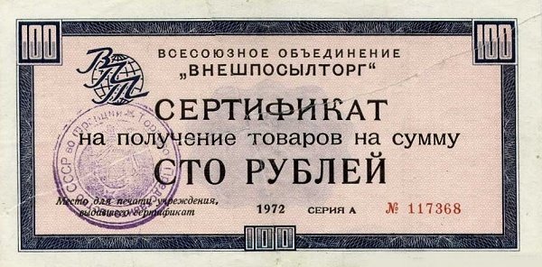 () Банкнота Россия 1972 год 100  &quot;&quot;   UNC