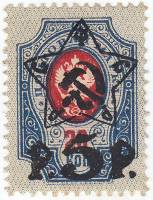 (1922-042) Марка РСФСР "Надпечатка 5р на 20р" С перфорацией    Надпечатка на Стандартных марках 1908