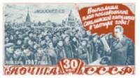 1948-046.1 Марка СССР Митинг С линиями в номинале (1955 г)  Пятилетка в 4 года II O