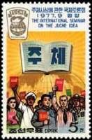 (1977-053) Марка Северная Корея "Люди"   Семинар по идеям Чучхе III Θ