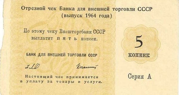 () Банкнота Россия 1964 год 5  &quot;&quot;   UNC