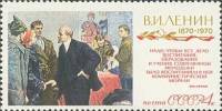 1970-006 Марка СССР Беседа с Ильичем   В.И. Ленин 100 лет со дня рождения II O