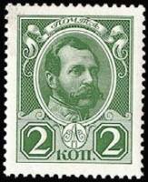 (1913-02) Марка Россия "Александр II"  Без обозначения года  1913 год III Θ
