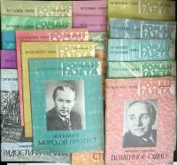 Журнал Роман-газета 1984 Годовая подборка, 18 шт. Москва Мягкая обл.  с. Без илл.
