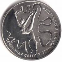 (153) Монета Украина 2013 год 2 гривны "Чемпионат мира по художественной гимнастике"  Нейзильбер  PR