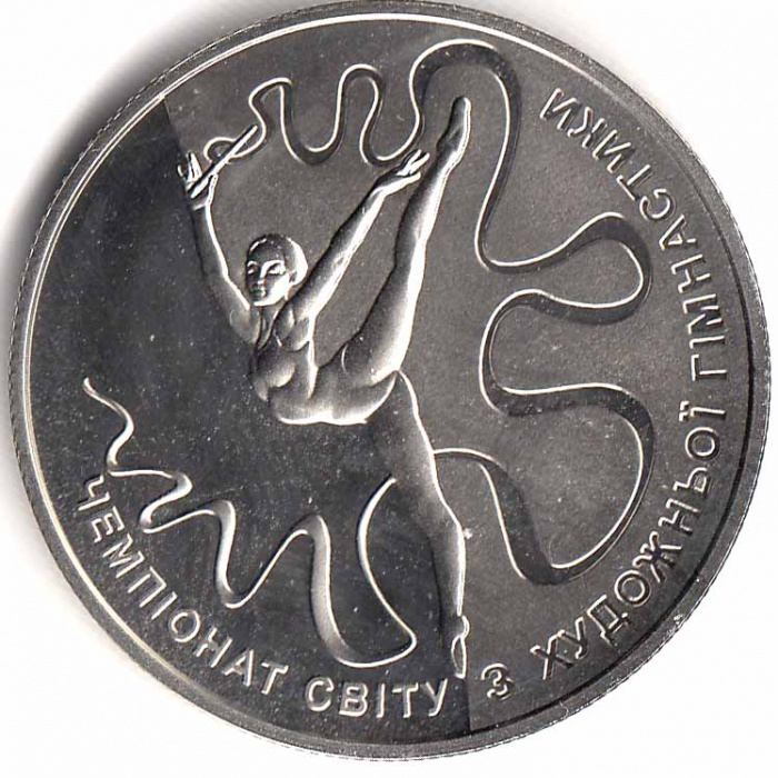 (153) Монета Украина 2013 год 2 гривны &quot;Чемпионат мира по художественной гимнастике&quot;  Нейзильбер  PR