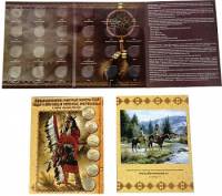 Альбом-планшет для ОДНОДОЛЛАРОВЫХ МОНЕТ США серии: "САКАГАВЕЯ и КОРЕННЫЕ АМЕРИКАНЦЫ", а также Сьюзен