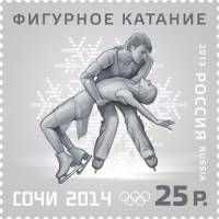 2013-054 Марка Россия Фигурное катание  XXII Зимняя Олимпиада Сочи 2014 III O