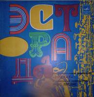 Пластинка виниловая , Эстрада Мелодия 300 мм. Excellent