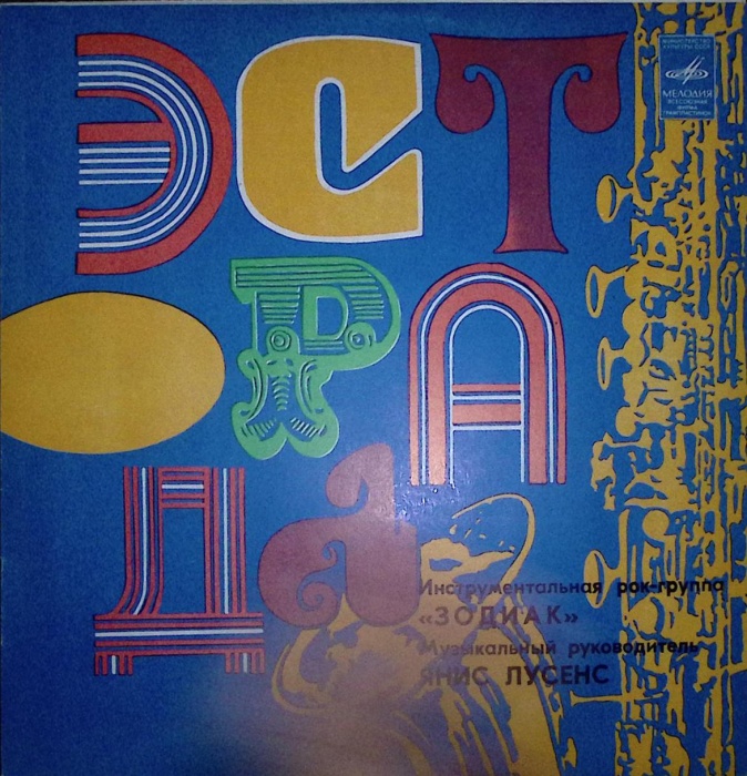 Пластинка виниловая , Эстрада Мелодия 300 мм. Excellent